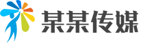 營(yíng)銷策劃文化傳媒公司